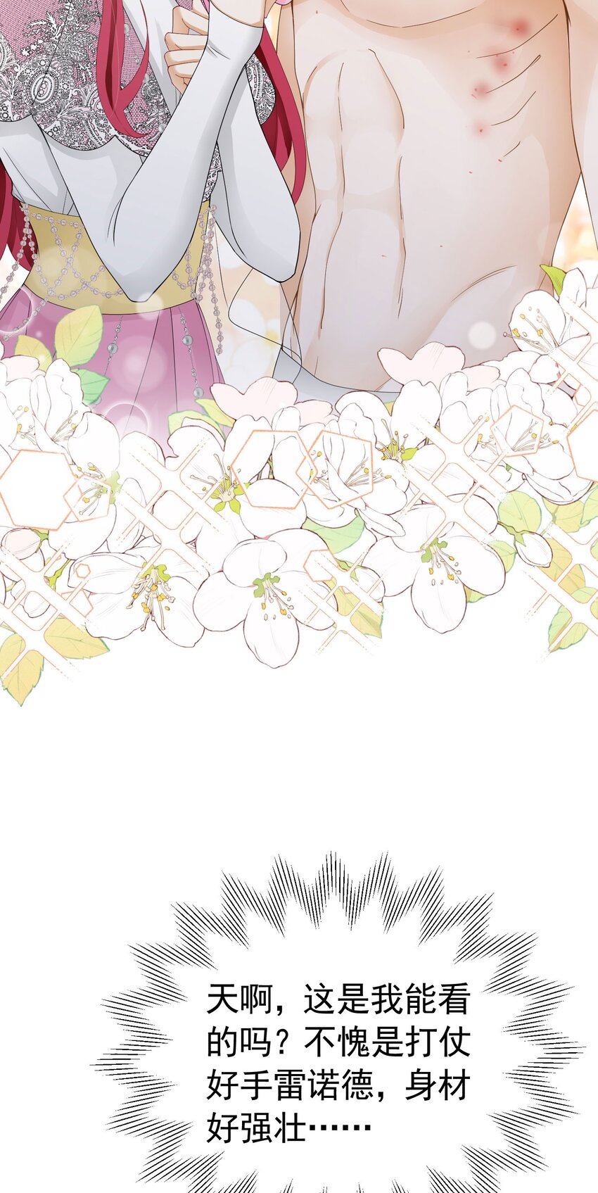 第45话 我要和你结婚55