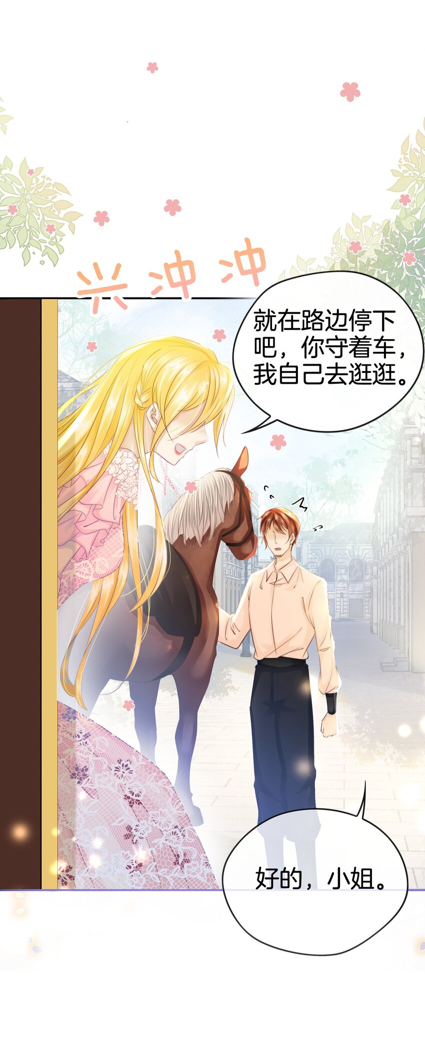 第4话 被初次相遇的帅哥救了！63