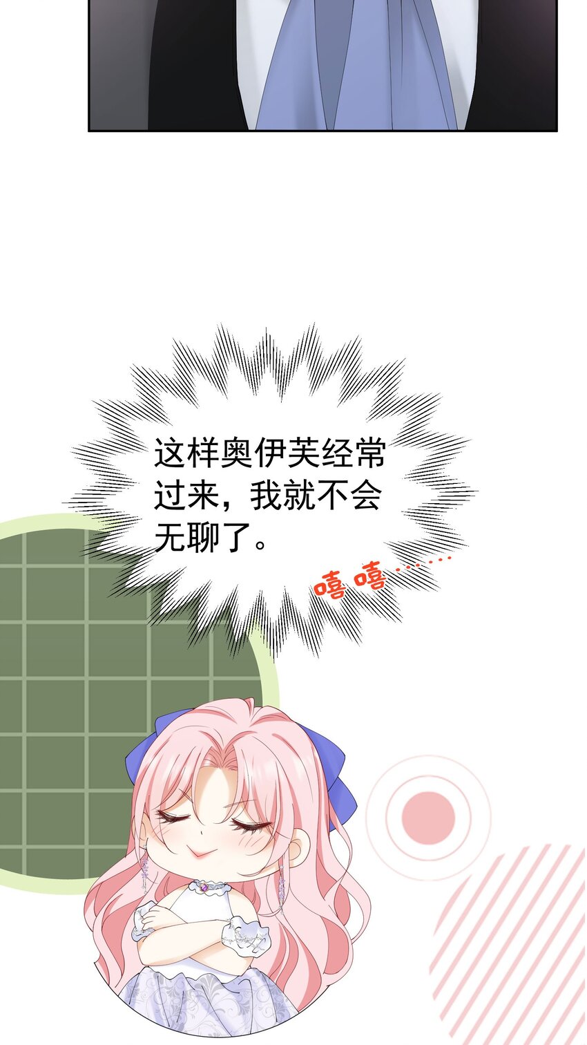 第53话 想明天就把你娶回家26
