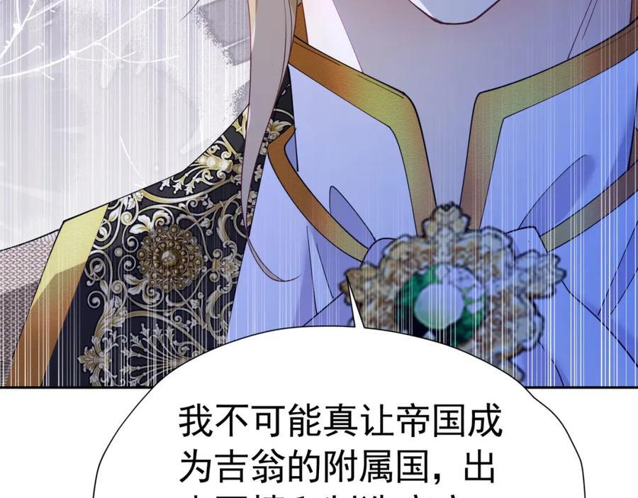 第85话 把雷诺德交出来！78