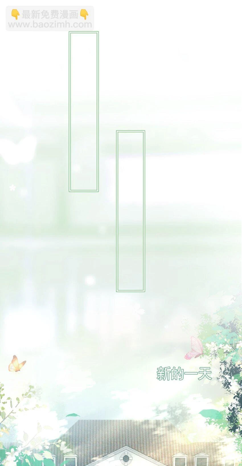 第55话 我离开了她会难过吗14