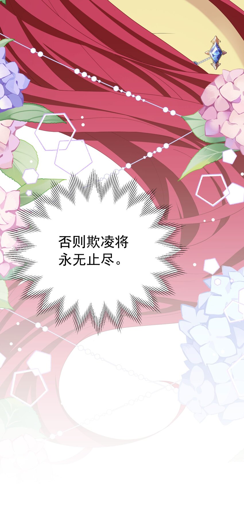 第51话 结、结婚的事还早呢！31