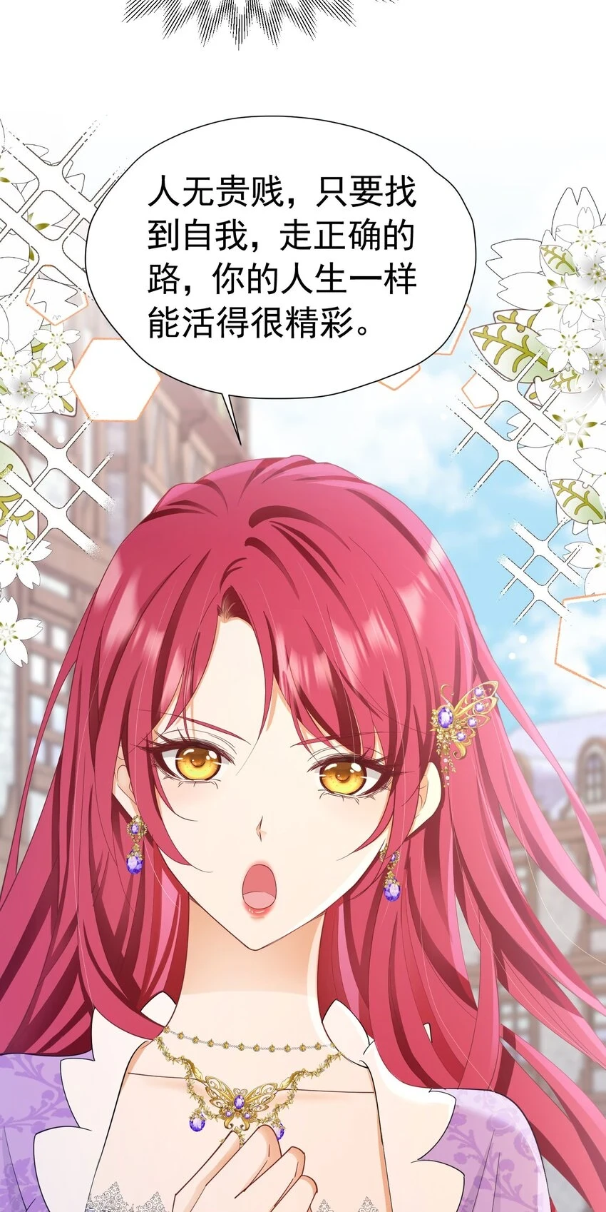 第54话 你永远不懂我的感受27