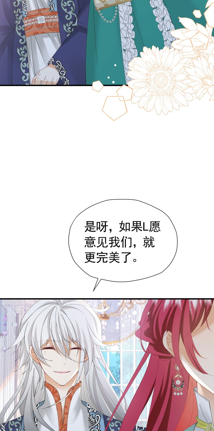 第37话 她怎么不懂得照顾自己？3