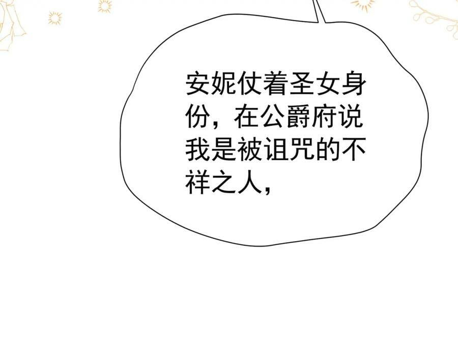 第76话 你会因我而死吗？！81