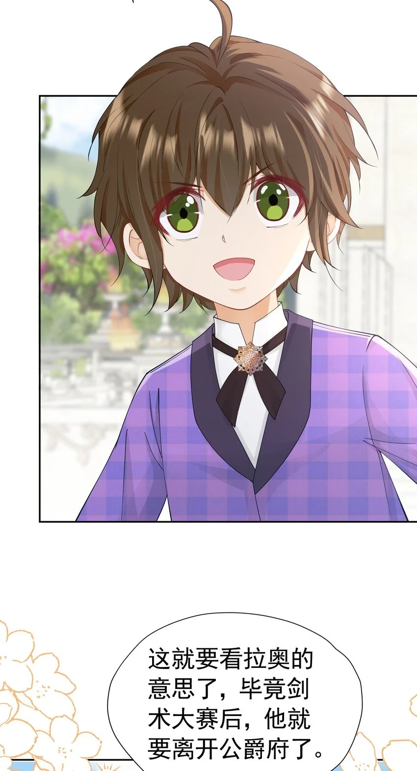 第55话 我离开了她会难过吗31