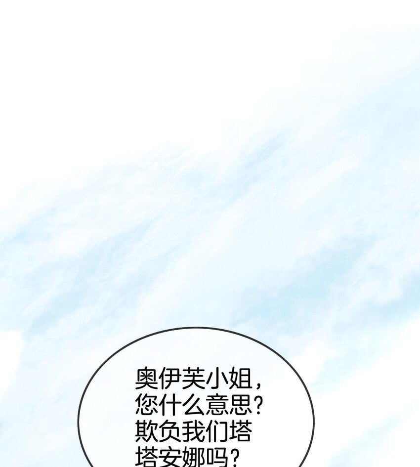 第6话 有个人会死！62