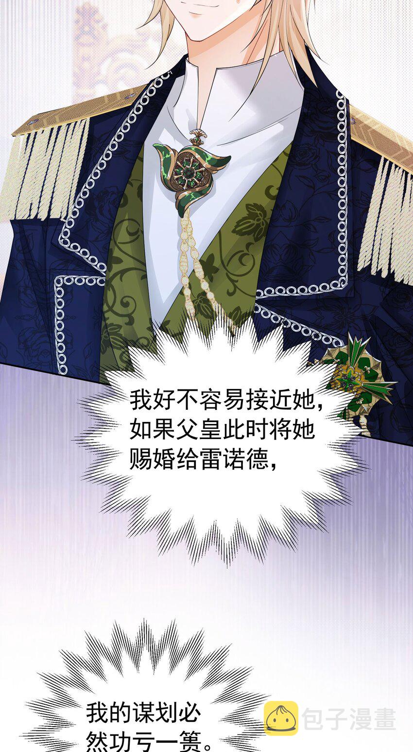 第27话 为什么我会感到痛苦呢3
