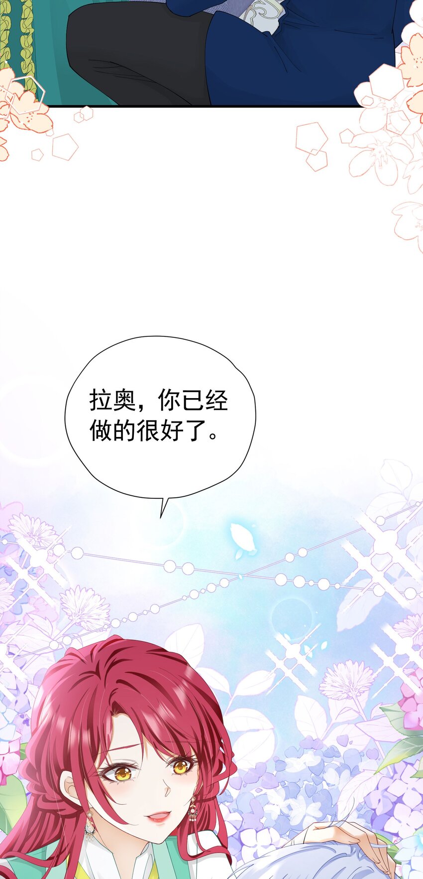 第42话 这个没心没肺的女人！7