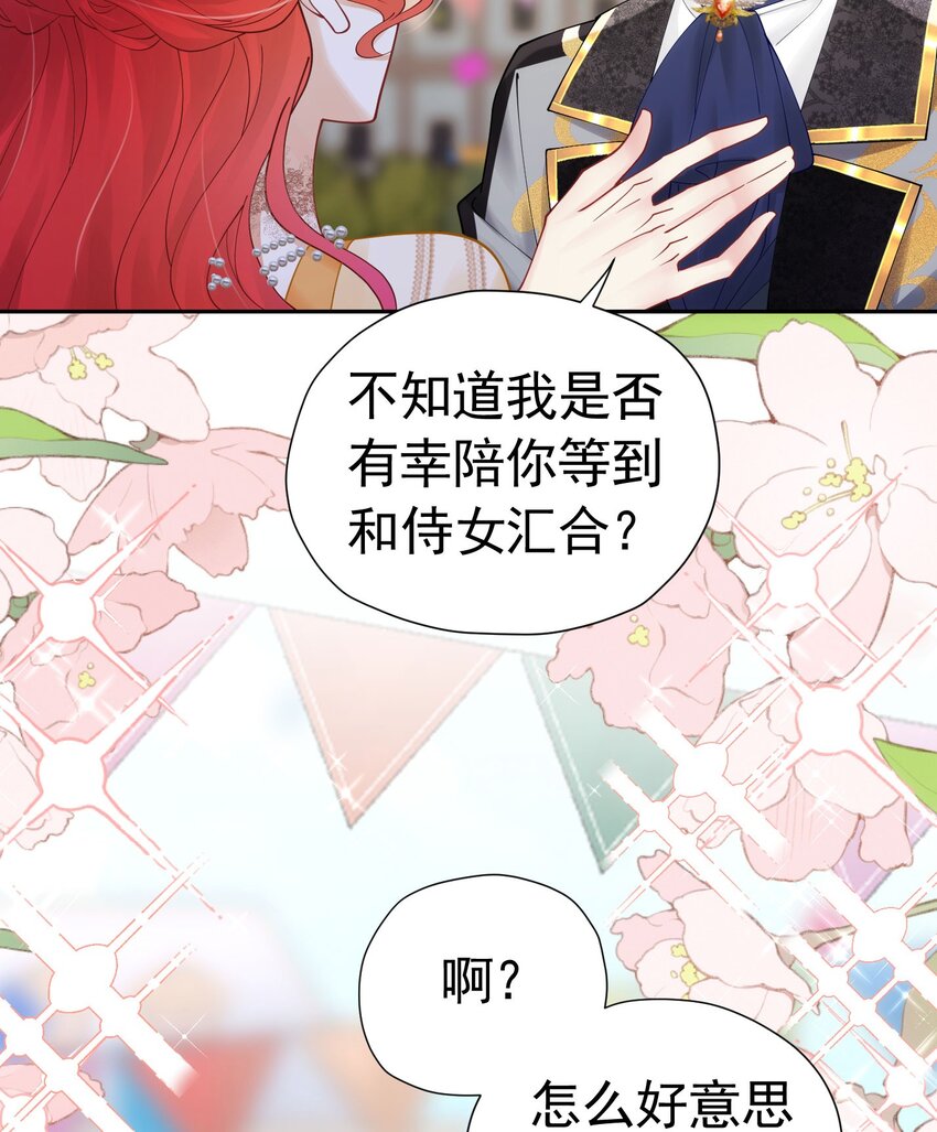 第17话 我想追求你9
