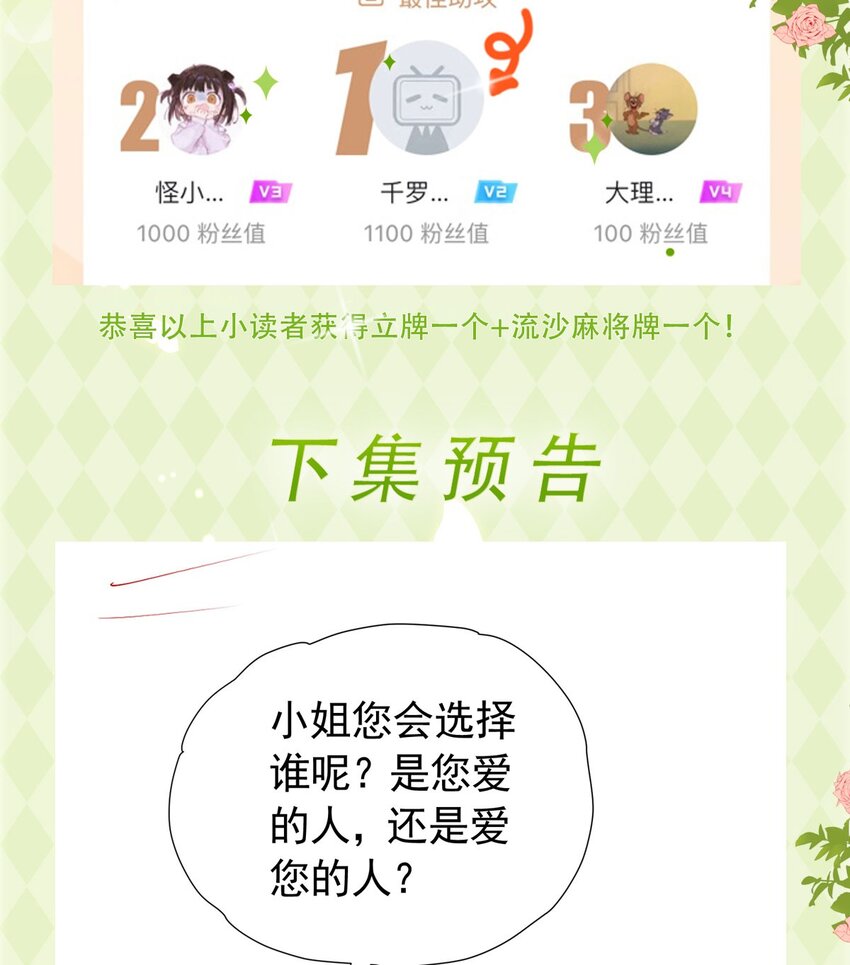 第17话 我想追求你120