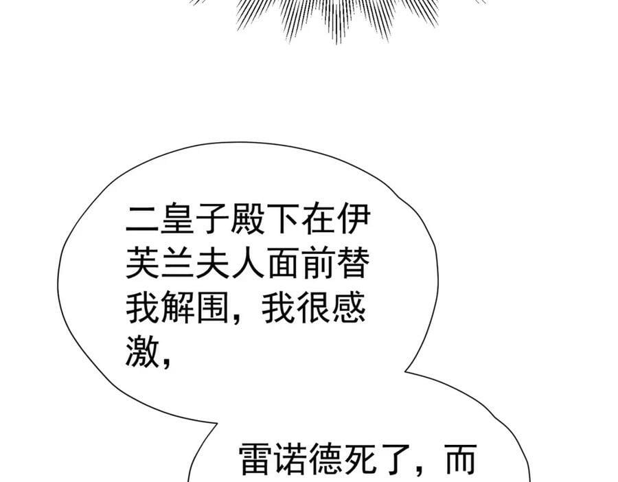 第82话 糟糕，他全听到了！102