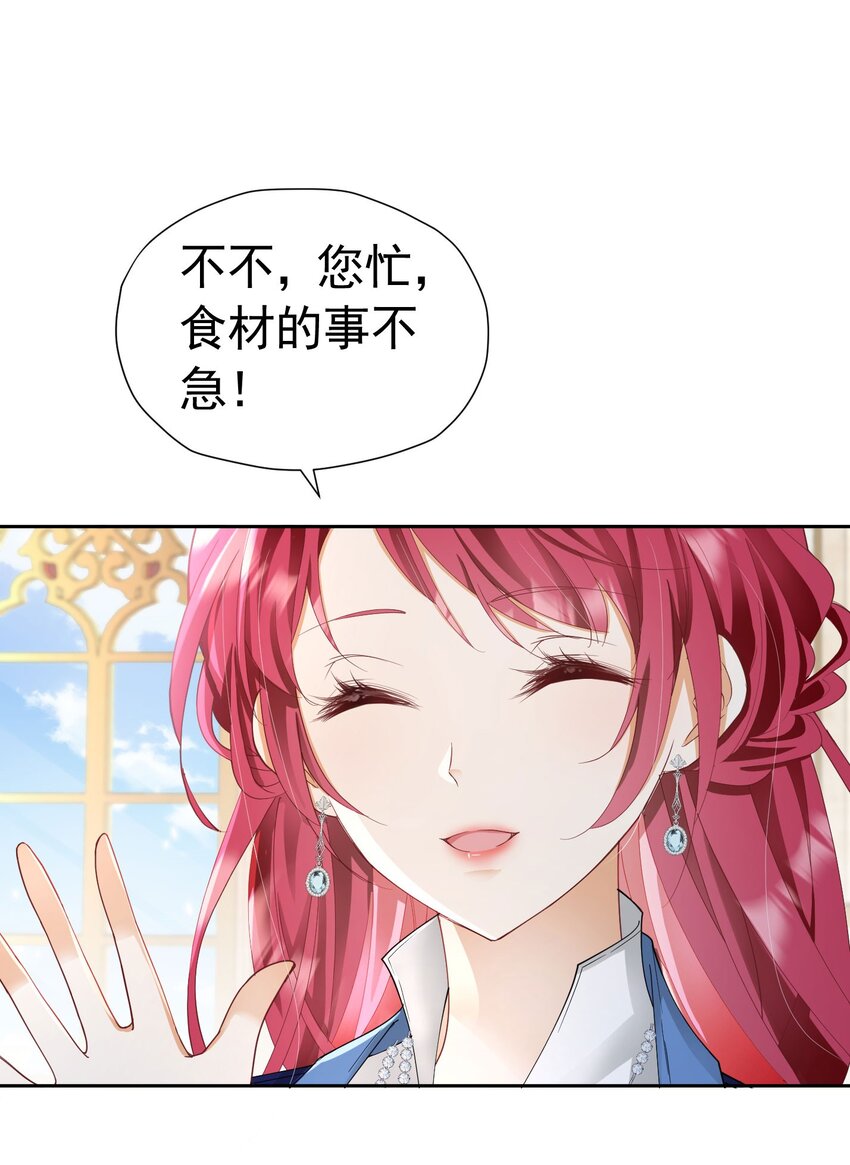第35话 不要提其他女人的名字7