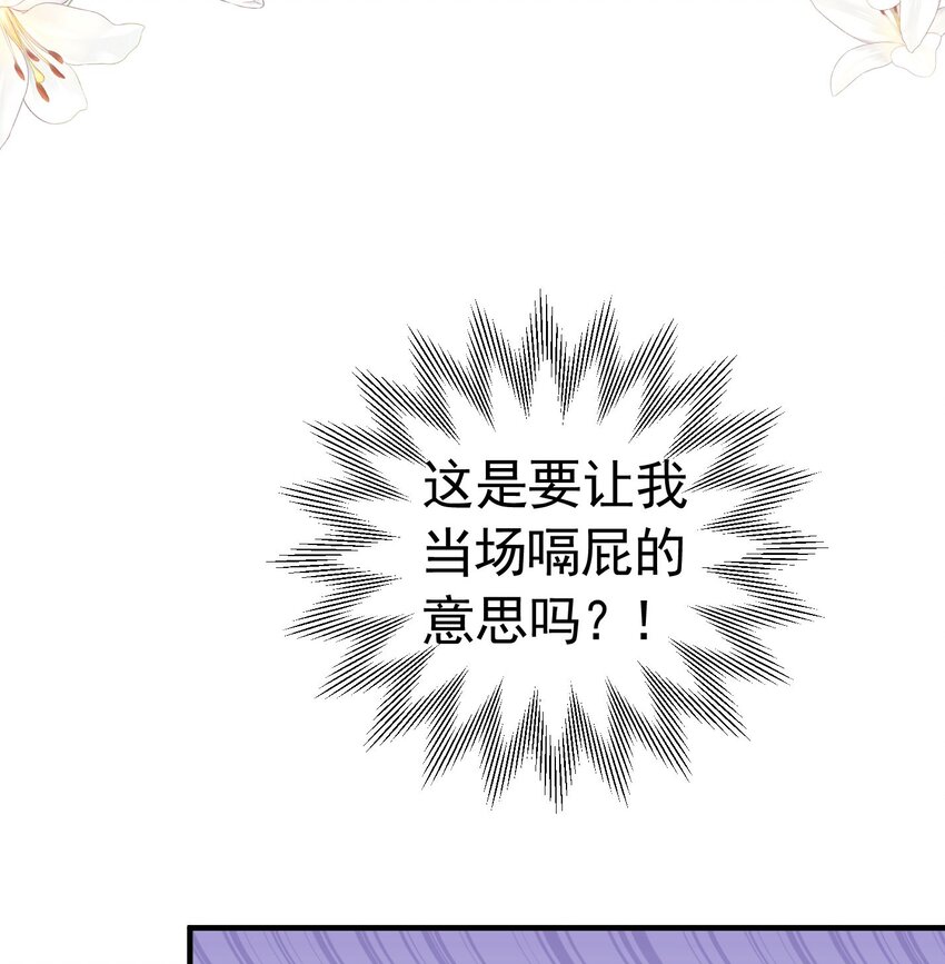 第40话 我吻过的女人只有你9