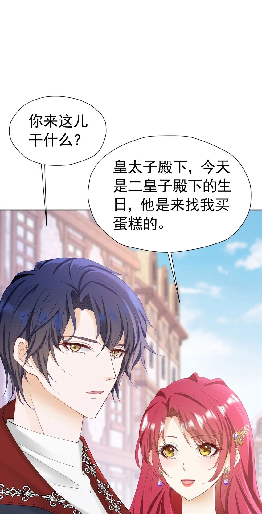 第54话 你永远不懂我的感受42
