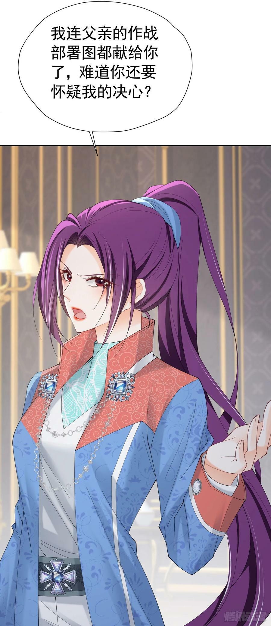 第71话 一定给你完美的婚礼40