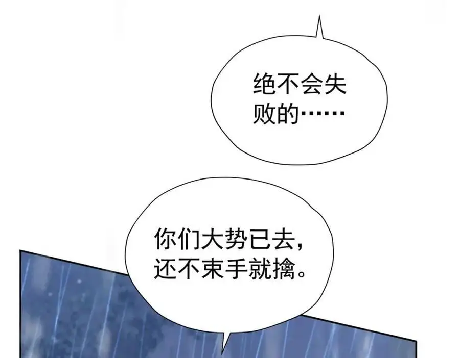 第92话 你不够资格51