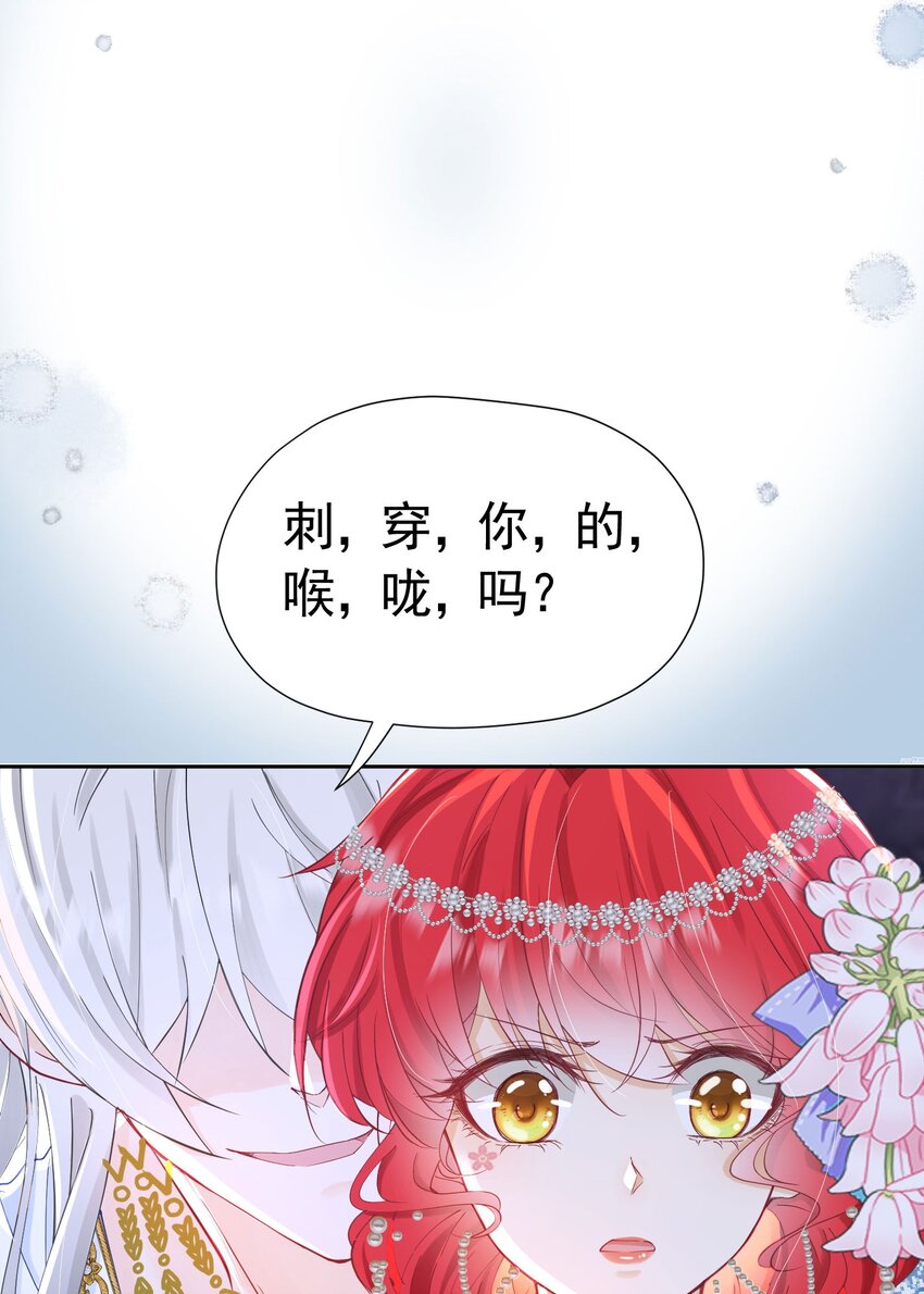 第15话 让你疯狂心动了？92