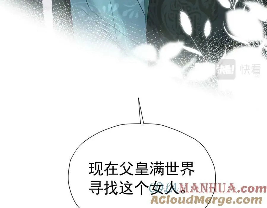 第73话 昆说的不会是我吧？152