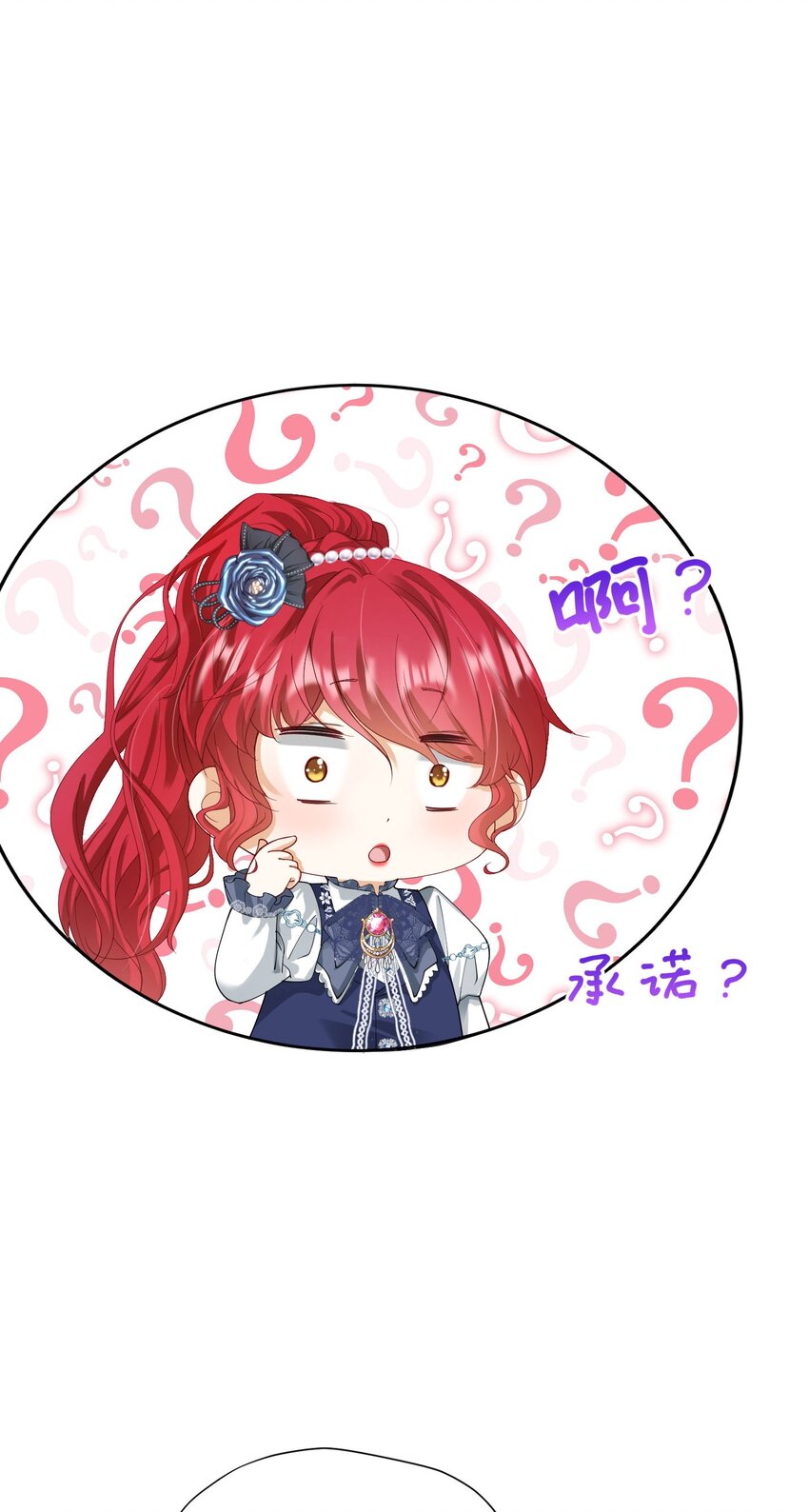 第19话 我是来找你兑现承诺的72