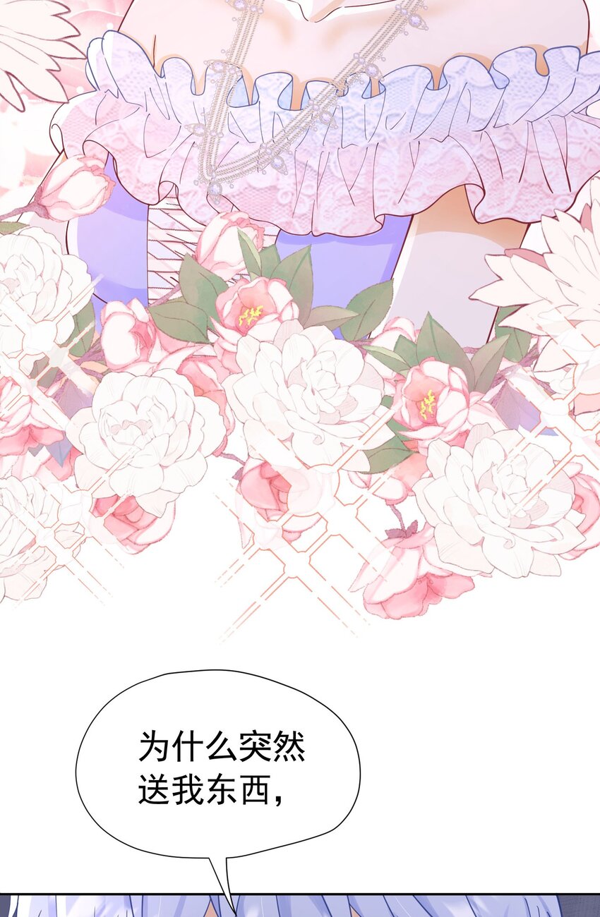 第15话 让你疯狂心动了？64
