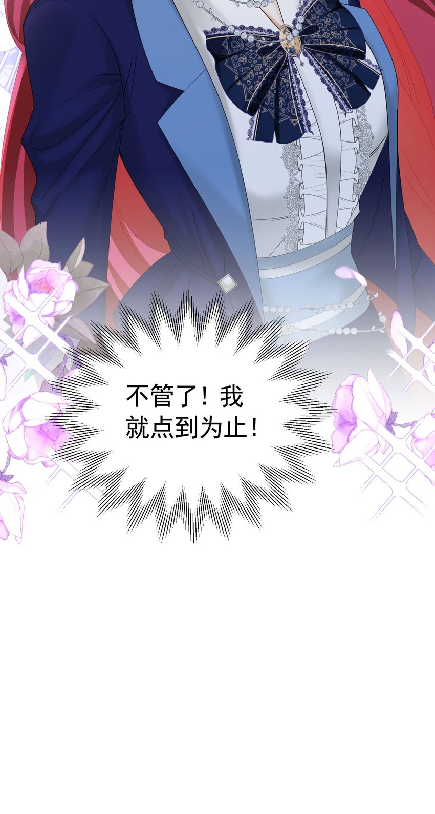 第35话 不要提其他女人的名字45