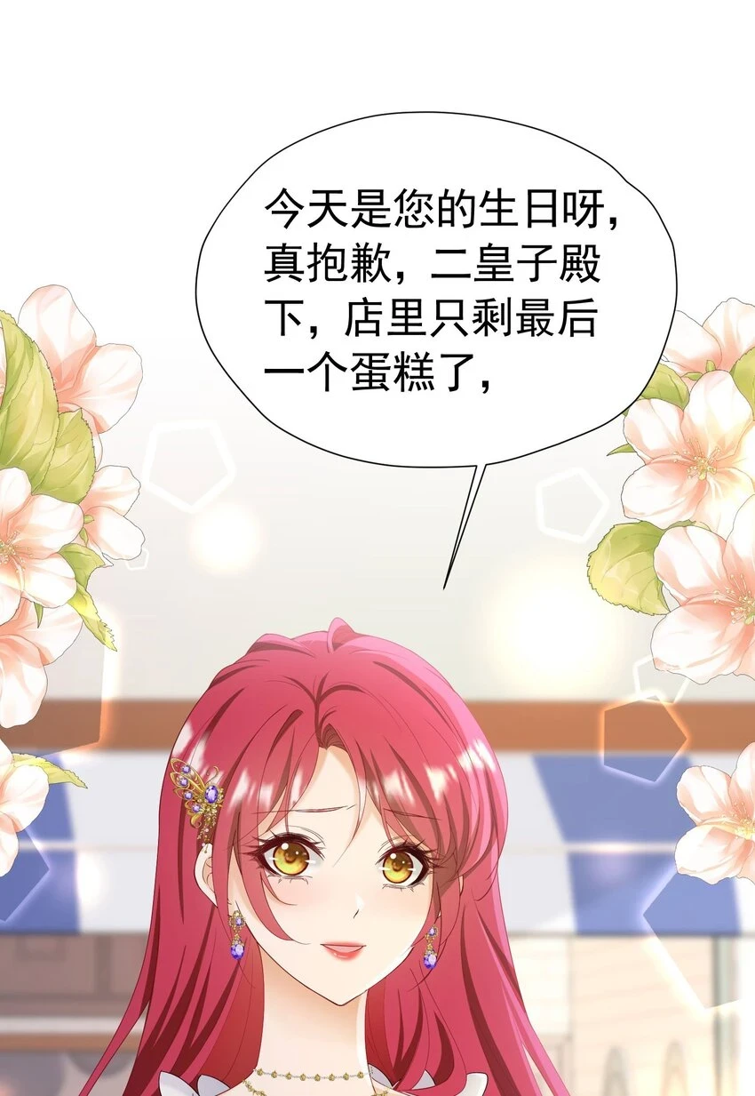 第54话 你永远不懂我的感受12