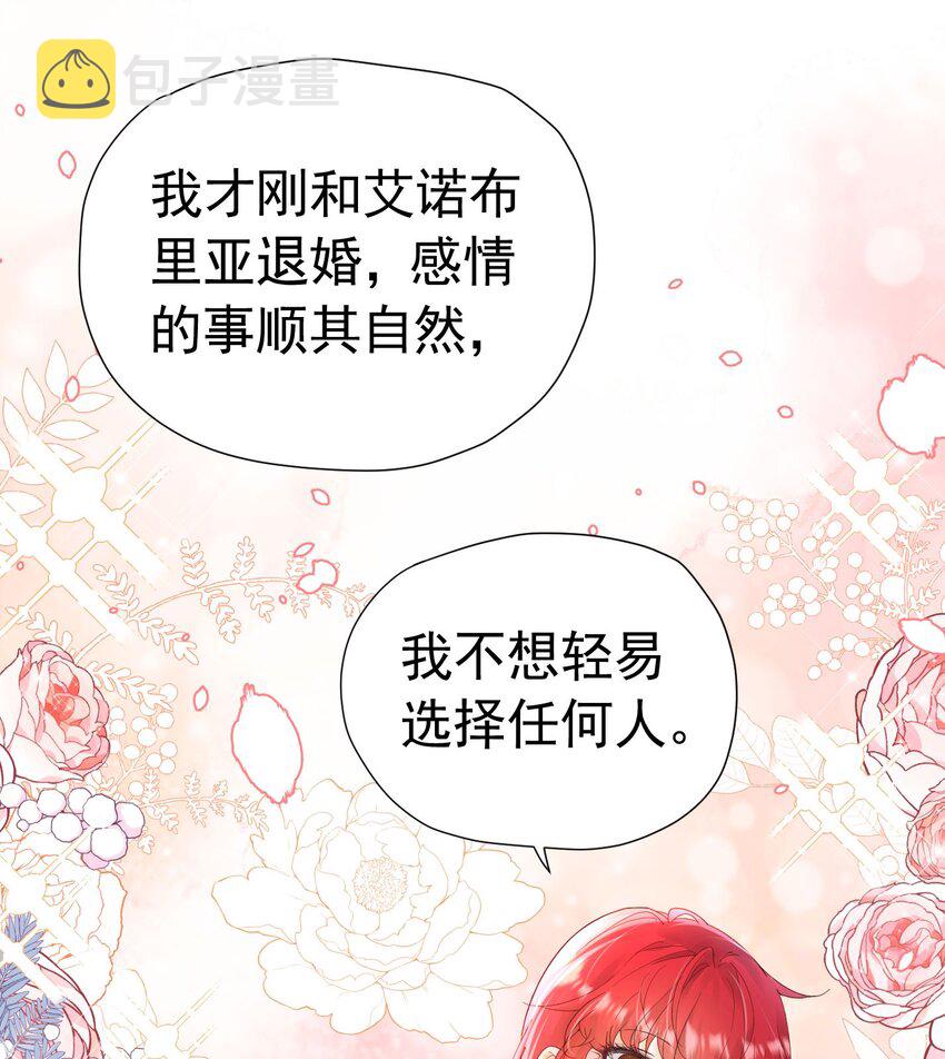 第18话 你果然非常在意她！69