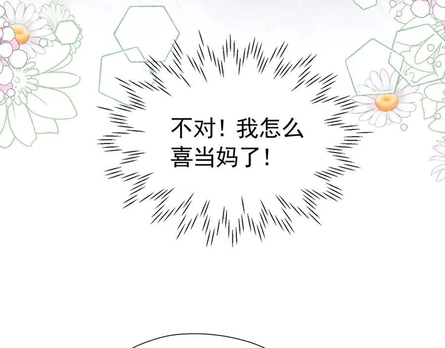 第100话 喜当妈了？61