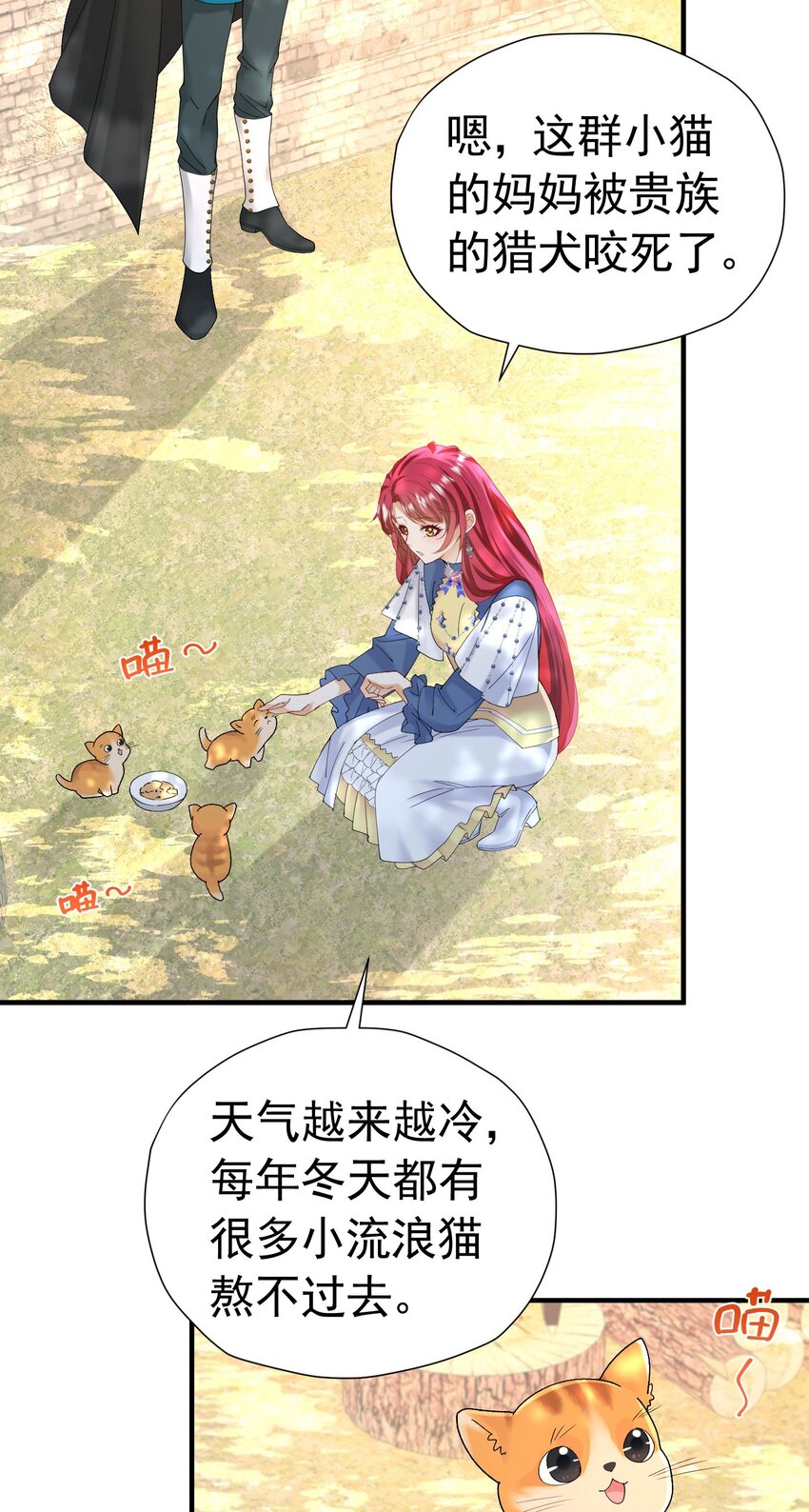 第50话 你一定会是个好妻子3