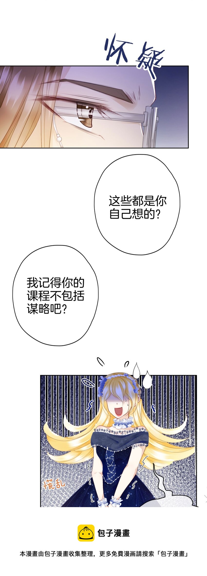 第8话 不然怎么吸引你的注意28