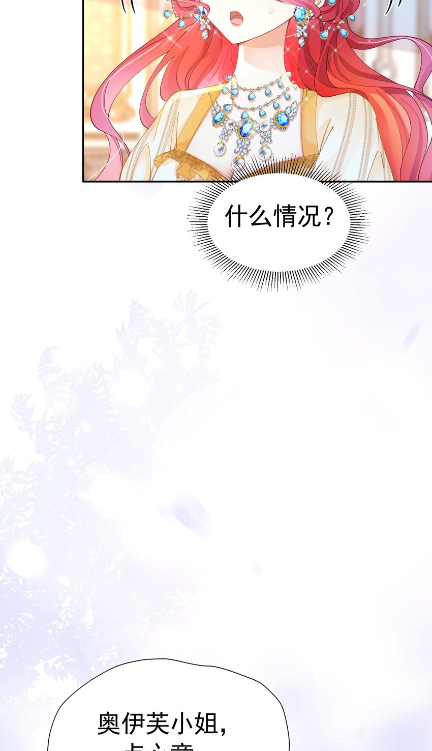 第17话 我想追求你107