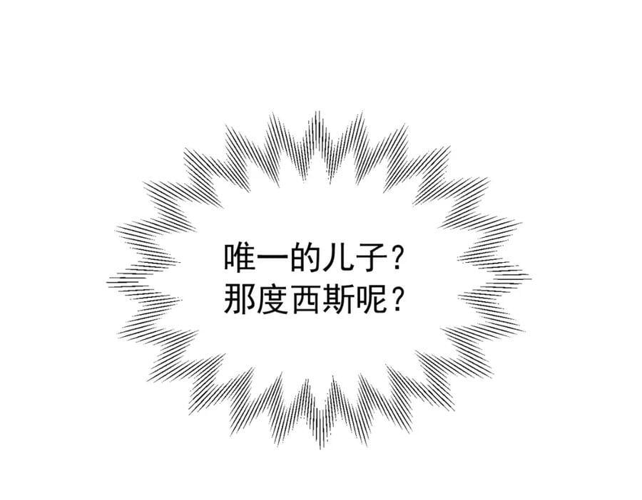 第87话 圣女迁怒66