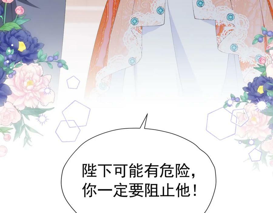第82话 糟糕，他全听到了！145