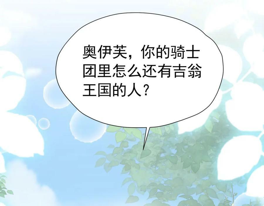 第72话 我不喜欢你欣赏别人27