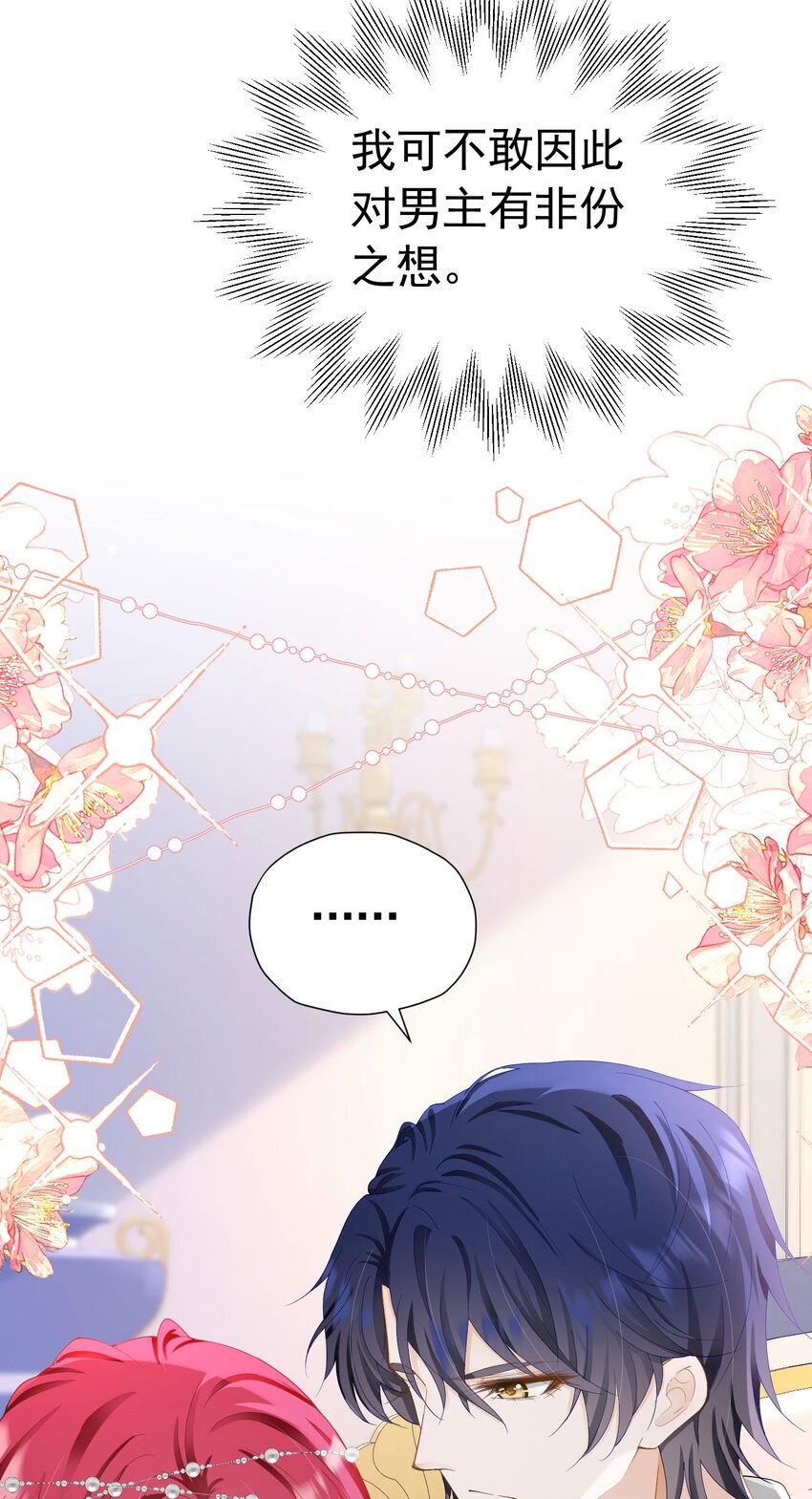 第45话 我要和你结婚48