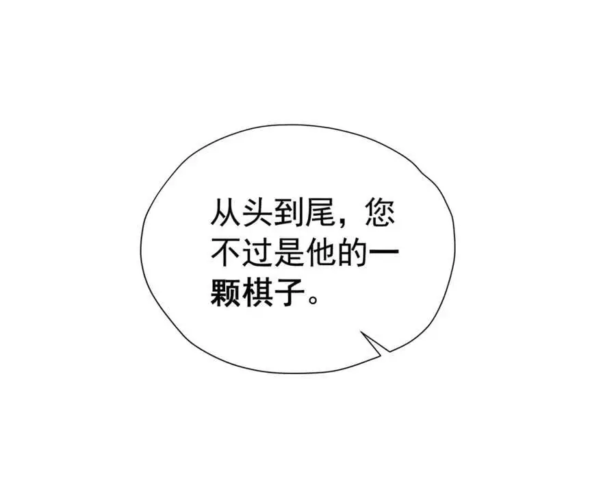 第89话 我可要伤心了55