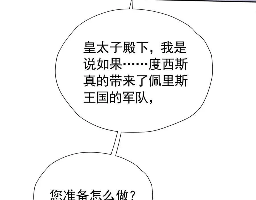 第96话 他必须自己找到答案82