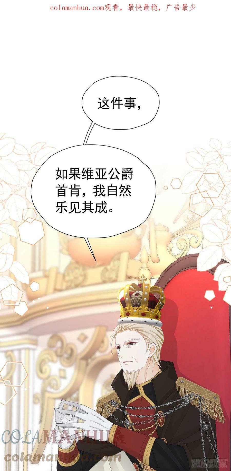 第64话 你是我的未婚妻了0