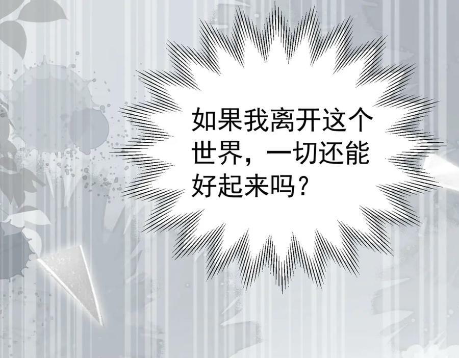 第77话 向你坦白我的全部63