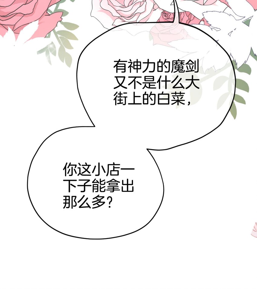 第11话 他的身份竟然是…？！1