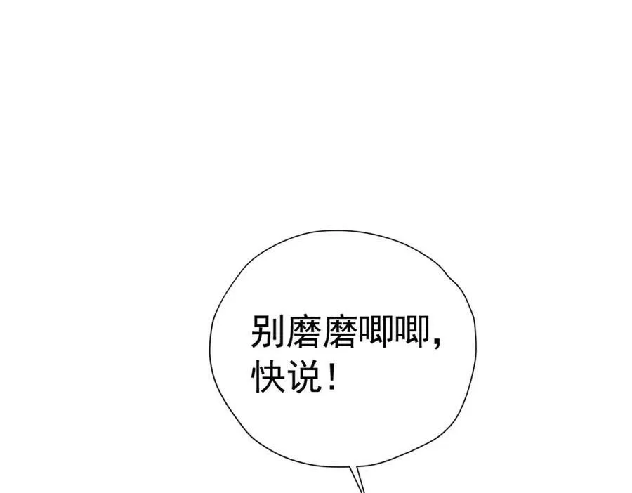 第74话 我要你成为我的人7