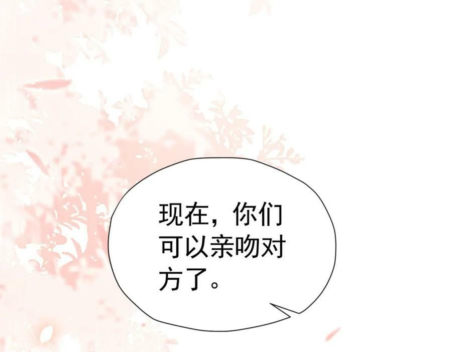 第75话 除非你现在吻我9