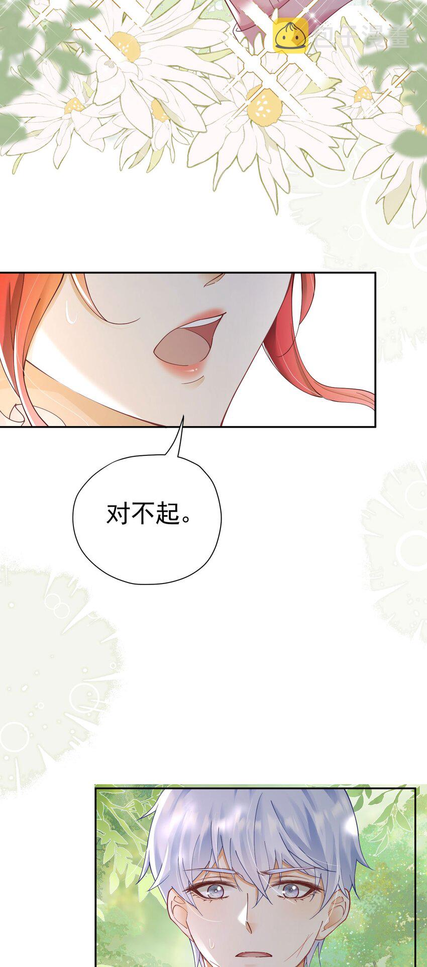 第13话 我绝不会丢下你一个人62