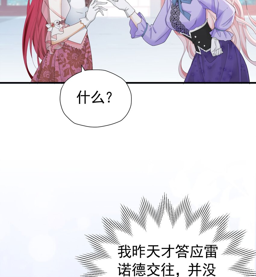 第47话 这样就没人敢觊觎你了5