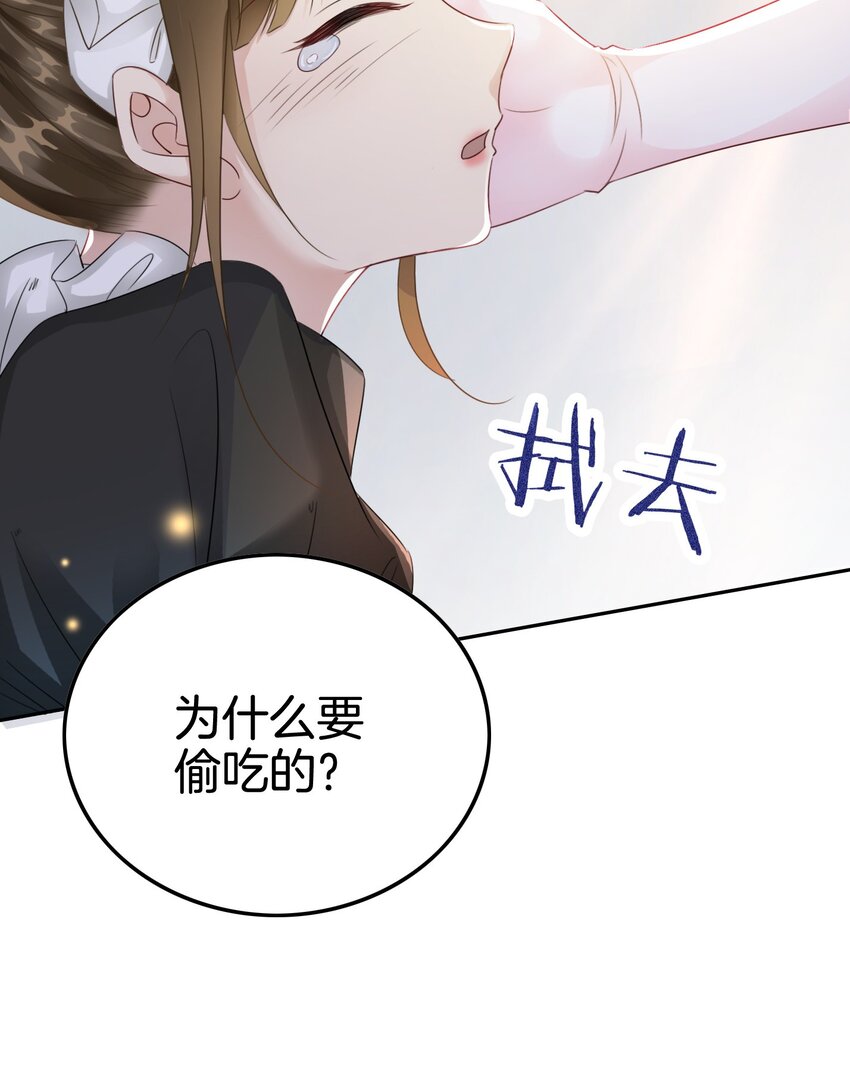 第5话 你不配站在他身边！57