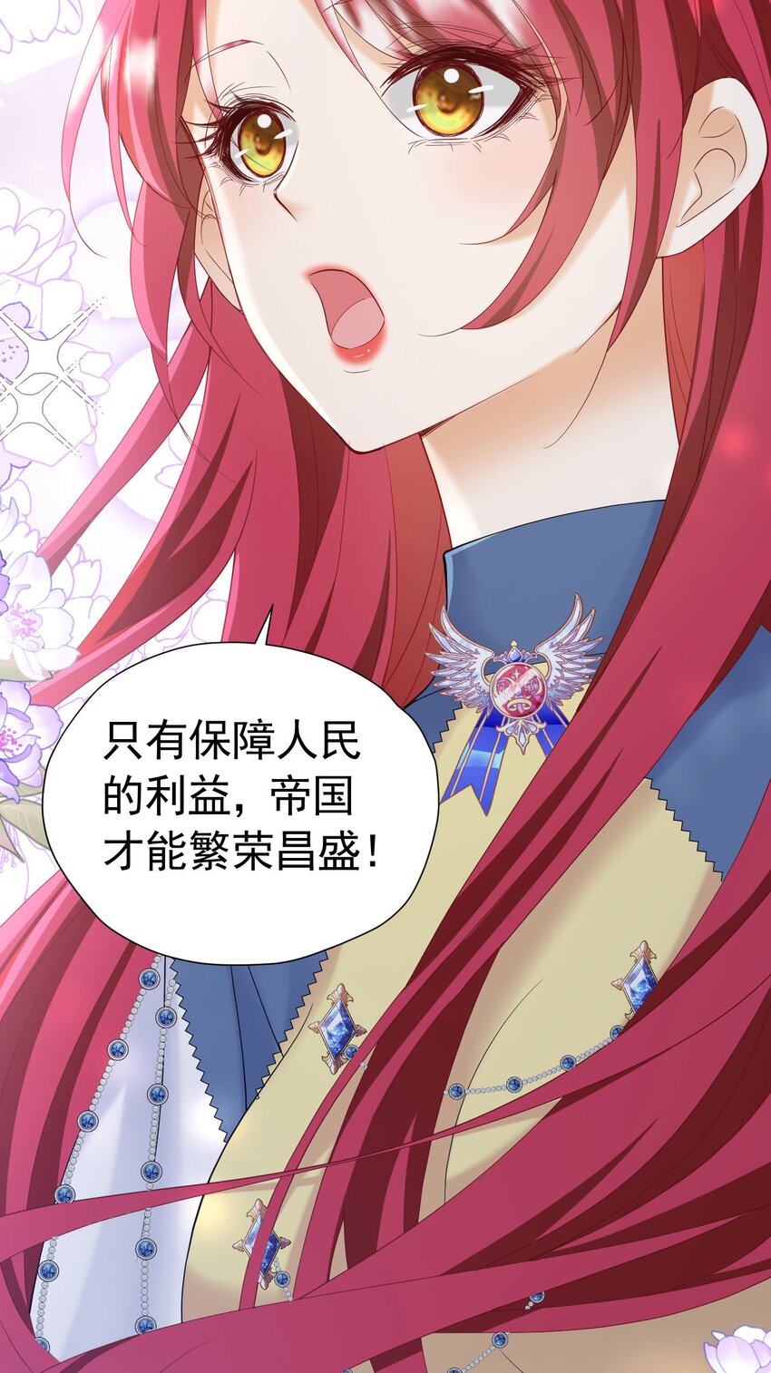 第50话 你一定会是个好妻子25
