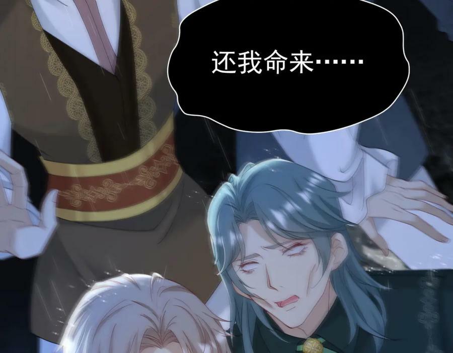 第77话 向你坦白我的全部9