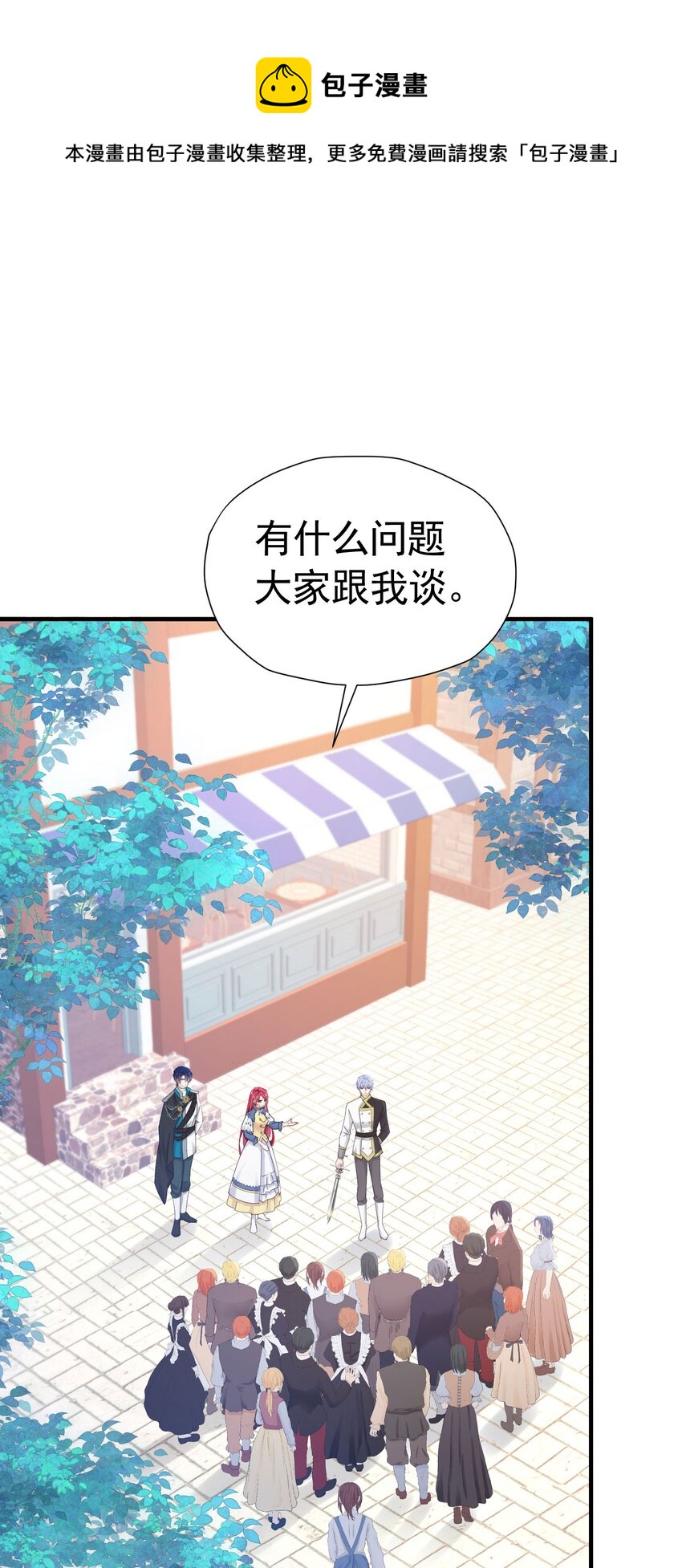 第51话 结、结婚的事还早呢！0