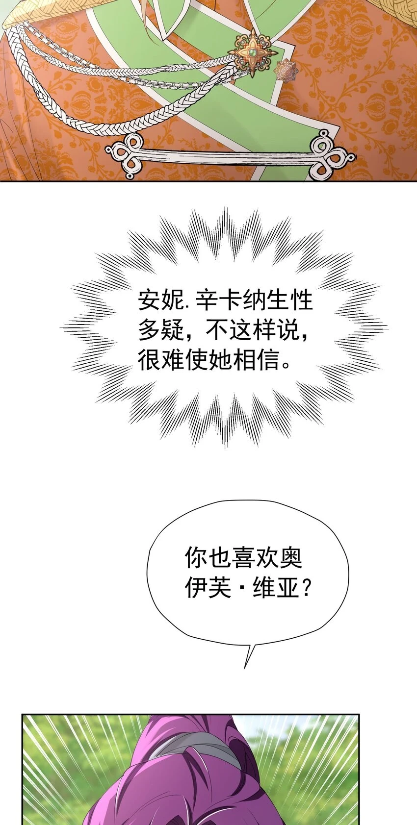 第59话 皇太子妃我当定了58